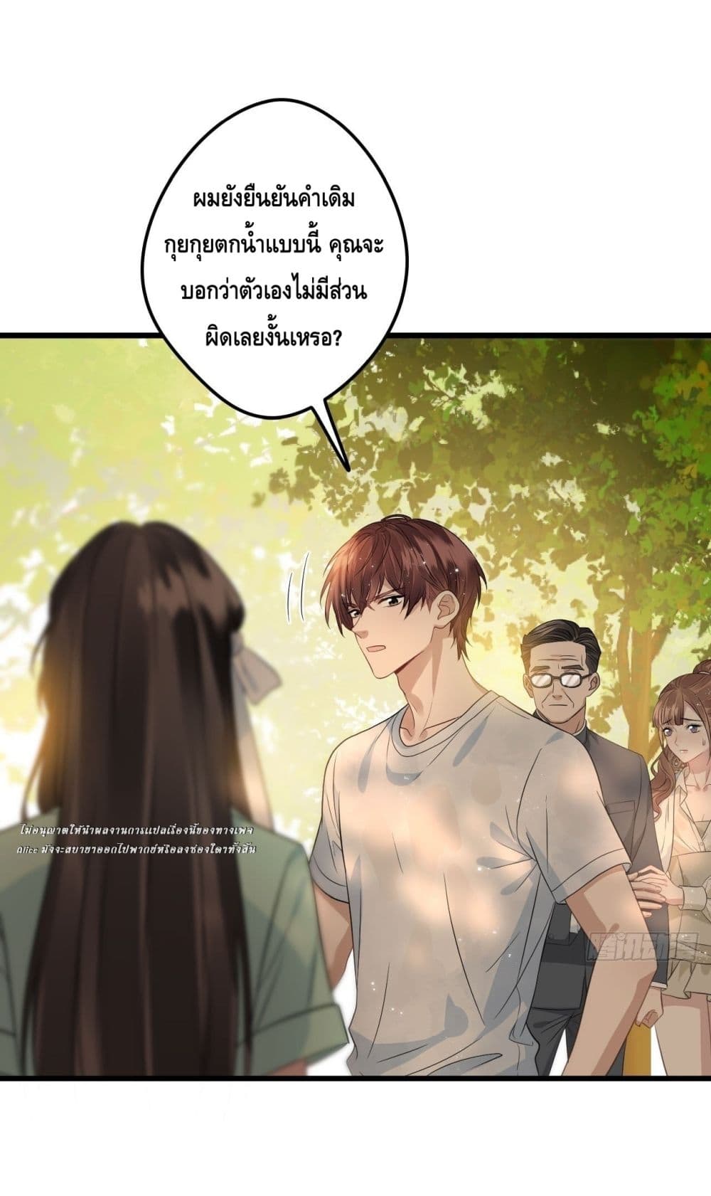 หย่าแล้วไง แต่อดีตสามีขอจีบใหม่ทุกวัน 42/59