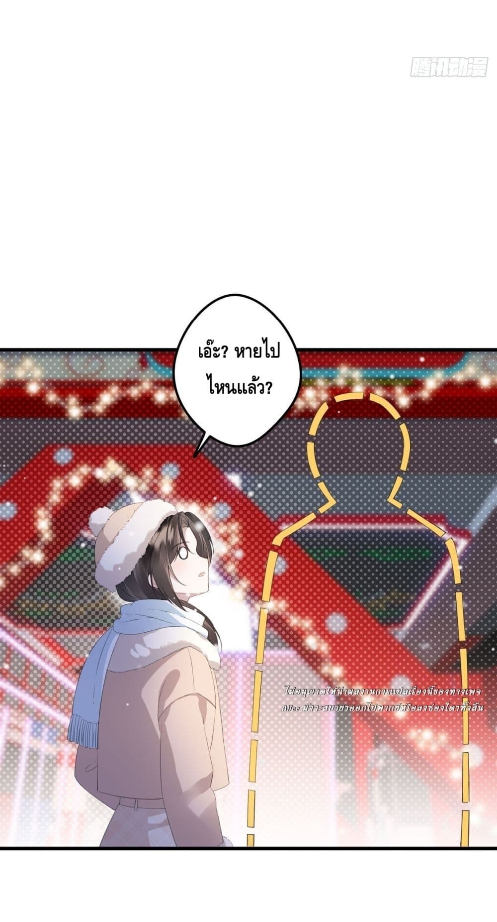 หย่าแล้วไง แต่อดีตสามีขอจีบใหม่ทุกวัน 46/59
