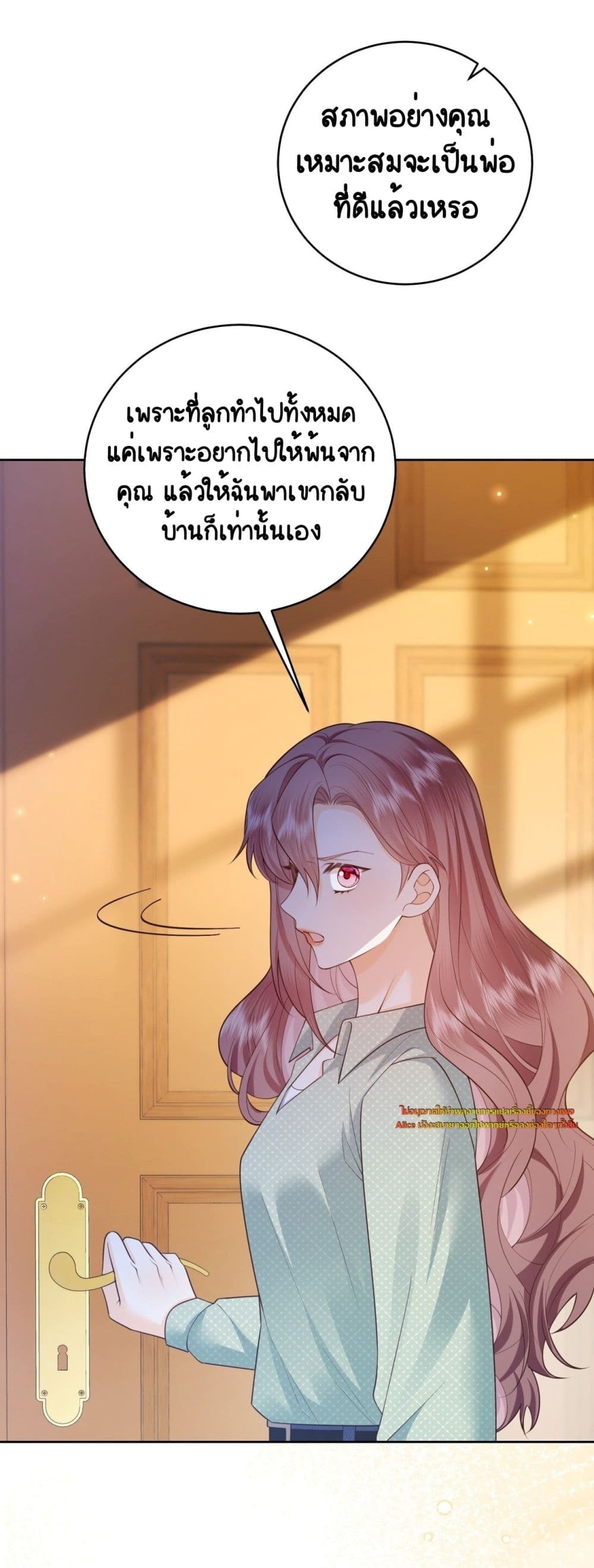 หวนคืนบทนางร้ายลิชิตใจให้เป็นผู้ชนะ 41/55