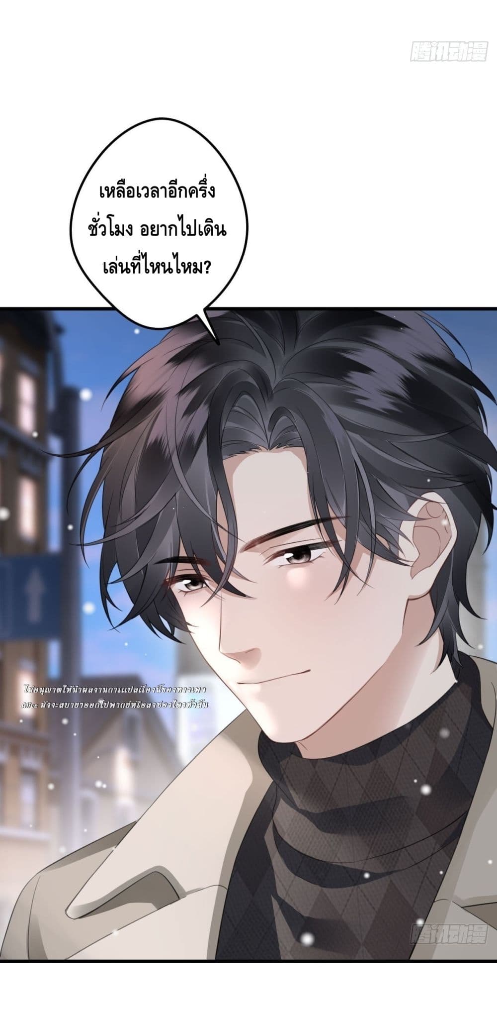 หย่าแล้วไง แต่อดีตสามีขอจีบใหม่ทุกวัน 41/59