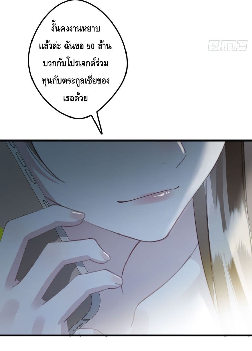 หย่าแล้วไง แต่อดีตสามีขอจีบใหม่ทุกวัน 45/54