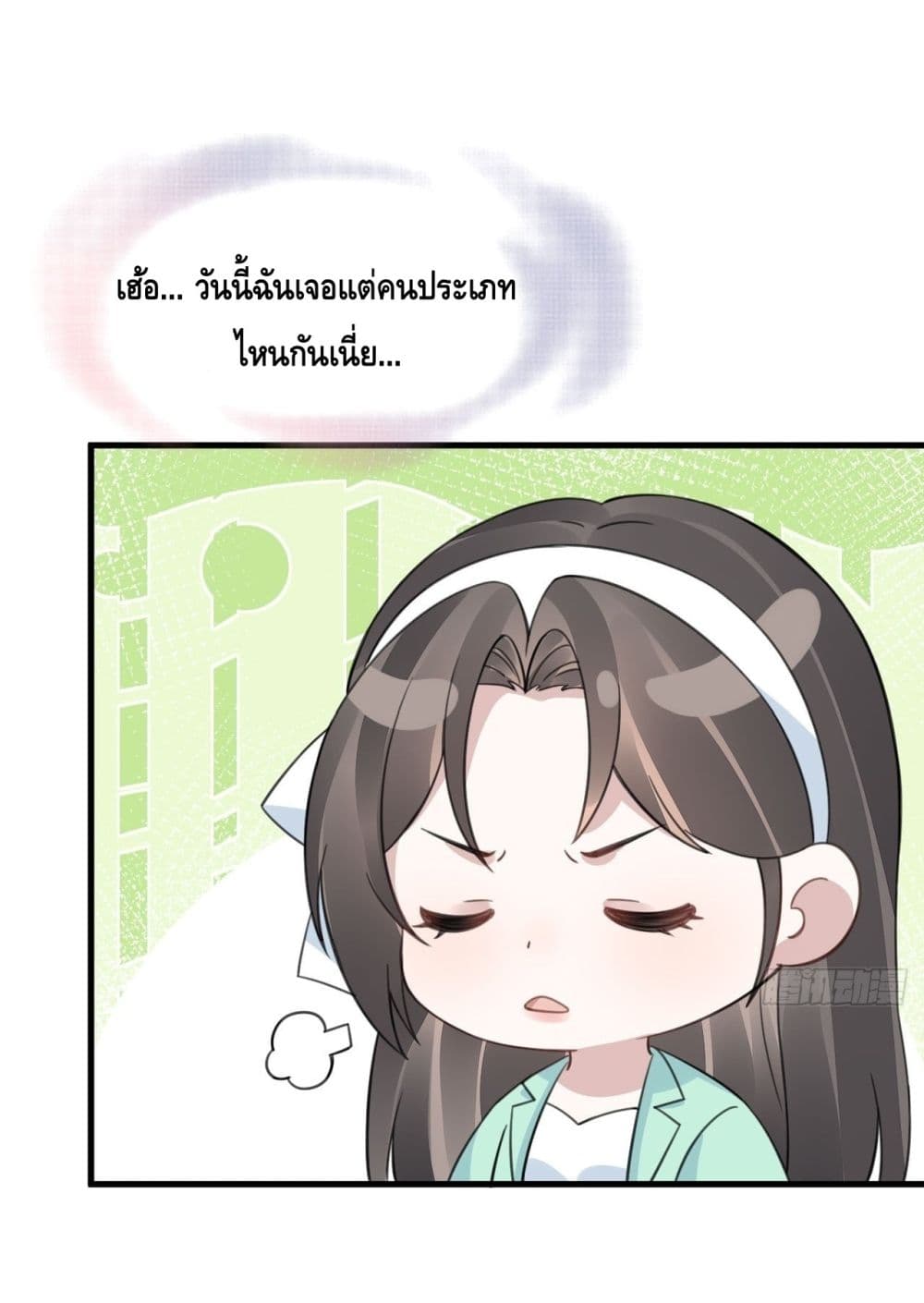 หย่าแล้วไง แต่อดีตสามีขอจีบใหม่ทุกวัน 23/59