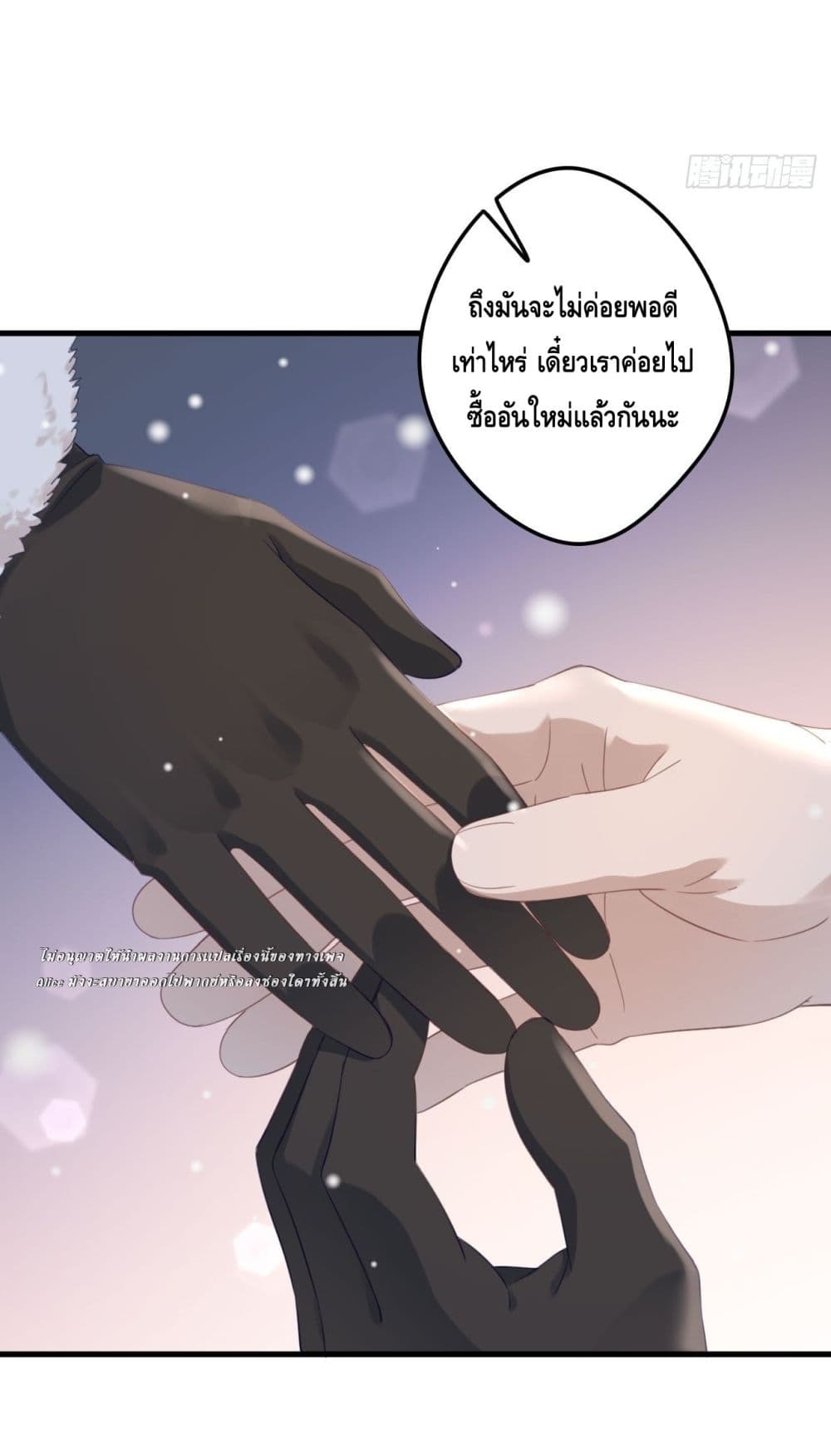 หย่าแล้วไง แต่อดีตสามีขอจีบใหม่ทุกวัน 40/59