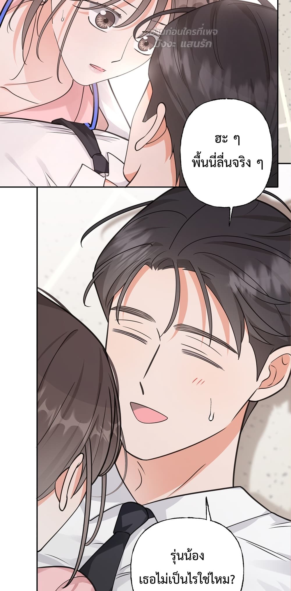 กรงรัก CEO ล่าหัวใจยัยแฟนเก่า 34/60