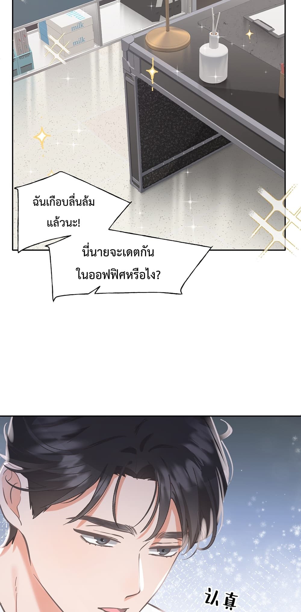 กรงรัก CEO ล่าหัวใจยัยแฟนเก่า 4/60