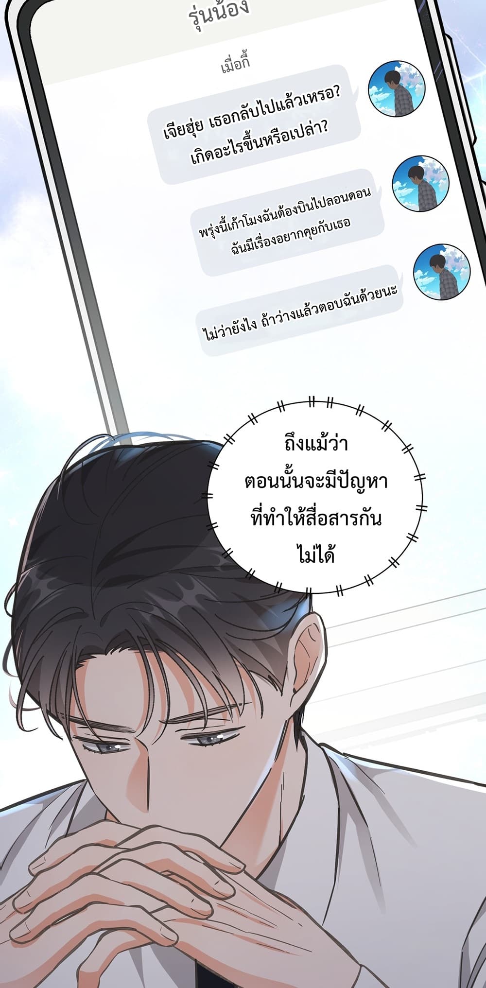 กรงรัก CEO ล่าหัวใจยัยแฟนเก่า 12/60