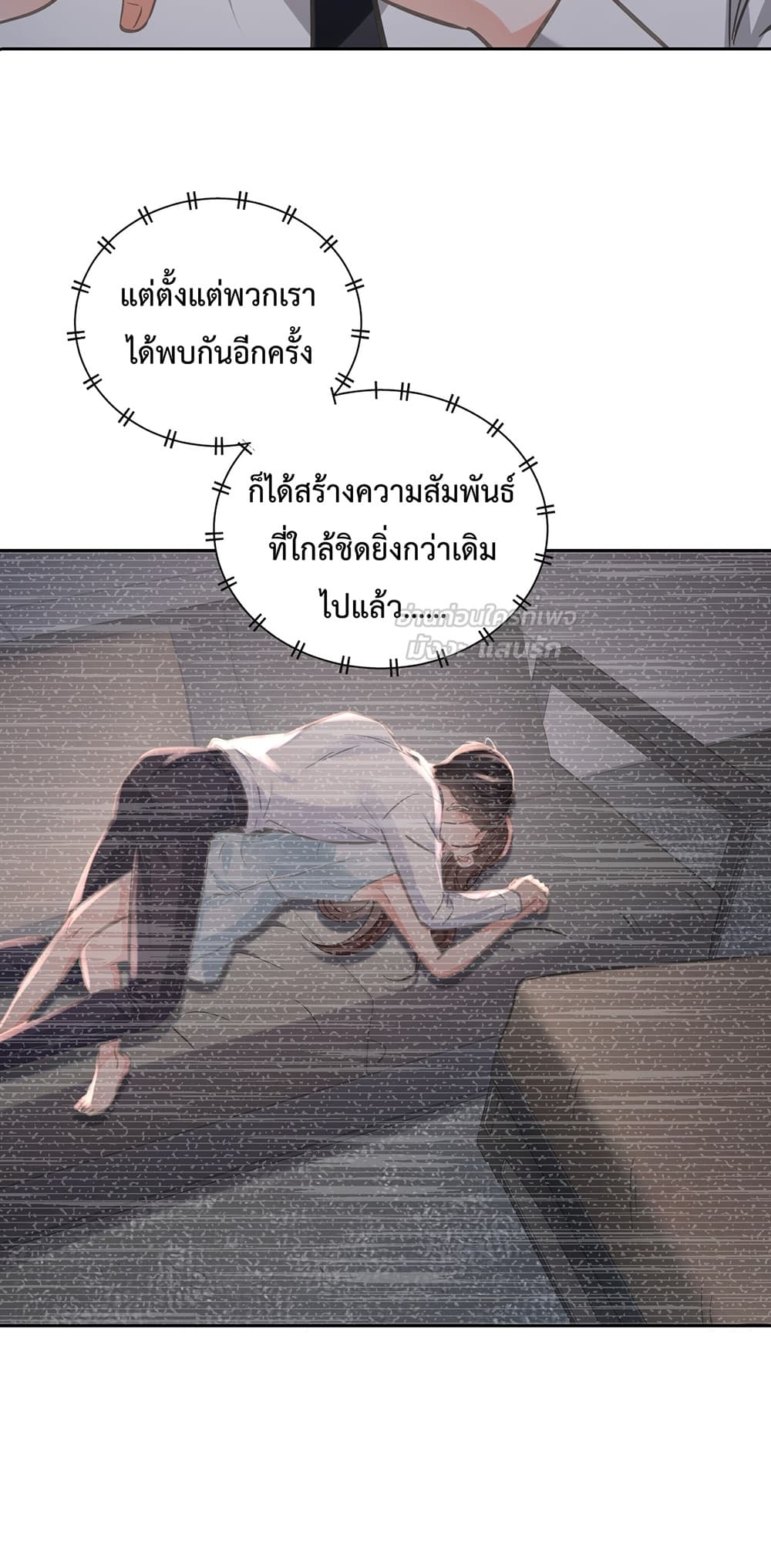 กรงรัก CEO ล่าหัวใจยัยแฟนเก่า 13/60