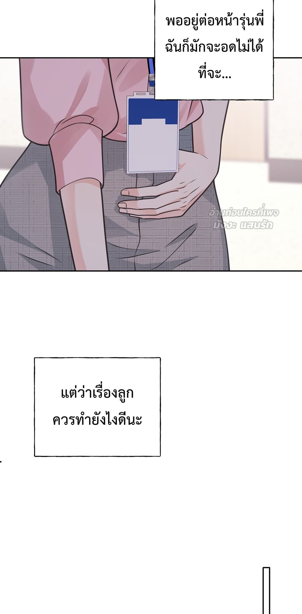 กรงรัก CEO ล่าหัวใจยัยแฟนเก่า 53/60