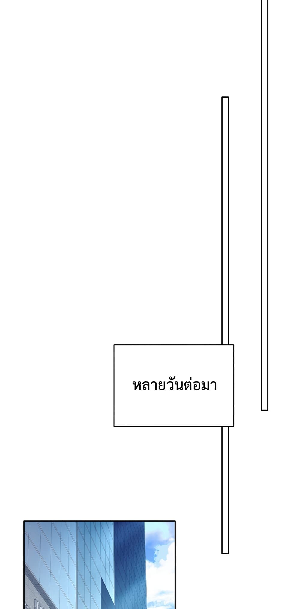 กรงรัก CEO ล่าหัวใจยัยแฟนเก่า 54/60