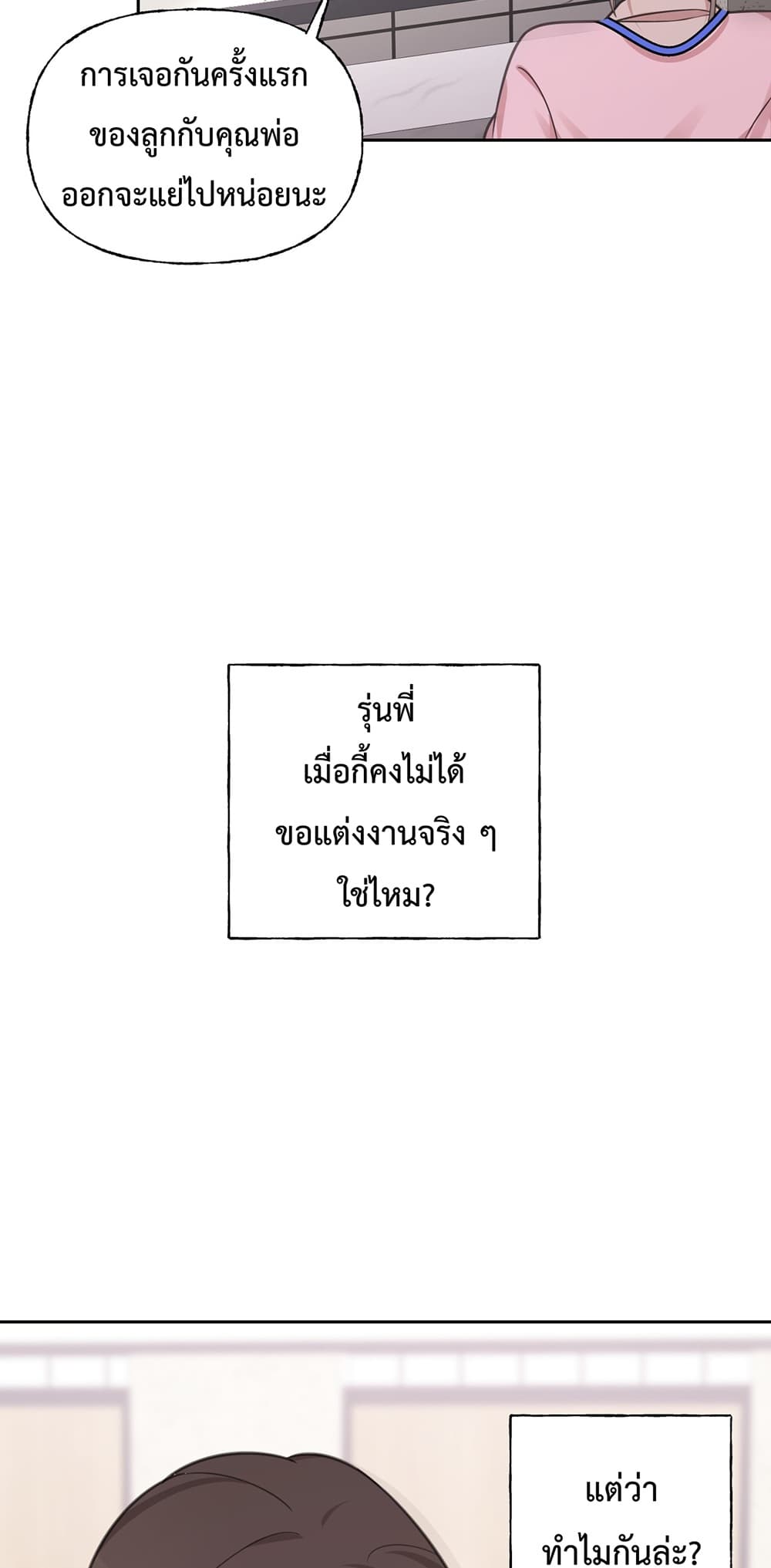 กรงรัก CEO ล่าหัวใจยัยแฟนเก่า 51/60