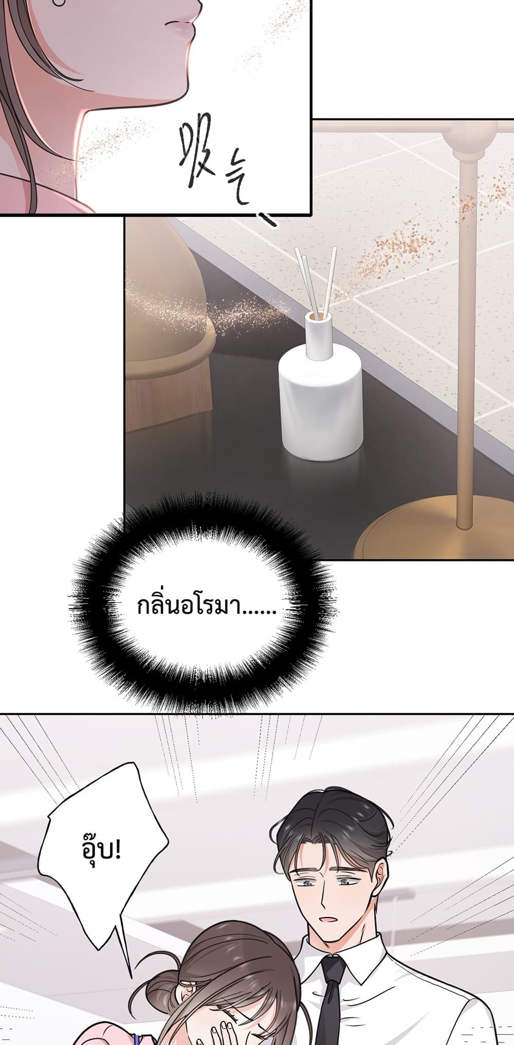 กรงรัก CEO ล่าหัวใจยัยแฟนเก่า 45/60