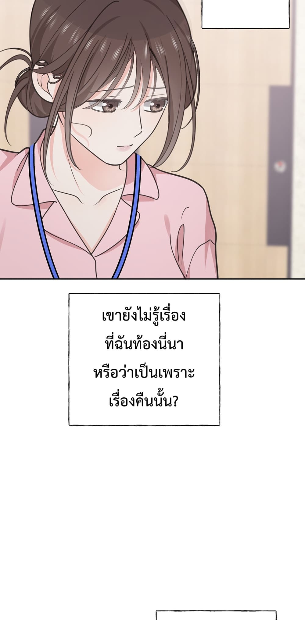 กรงรัก CEO ล่าหัวใจยัยแฟนเก่า 52/60