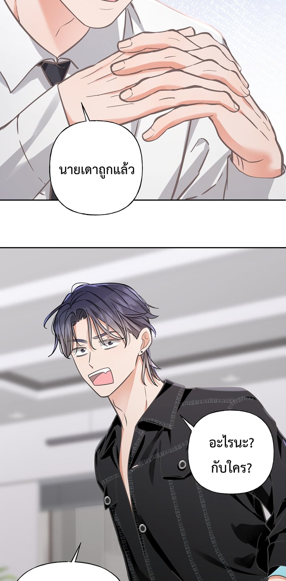กรงรัก CEO ล่าหัวใจยัยแฟนเก่า 5/60