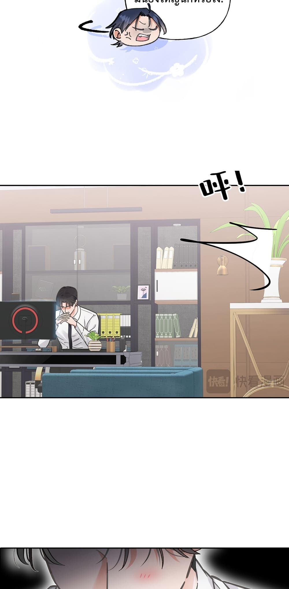 กรงรัก CEO ล่าหัวใจยัยแฟนเก่า 8/60