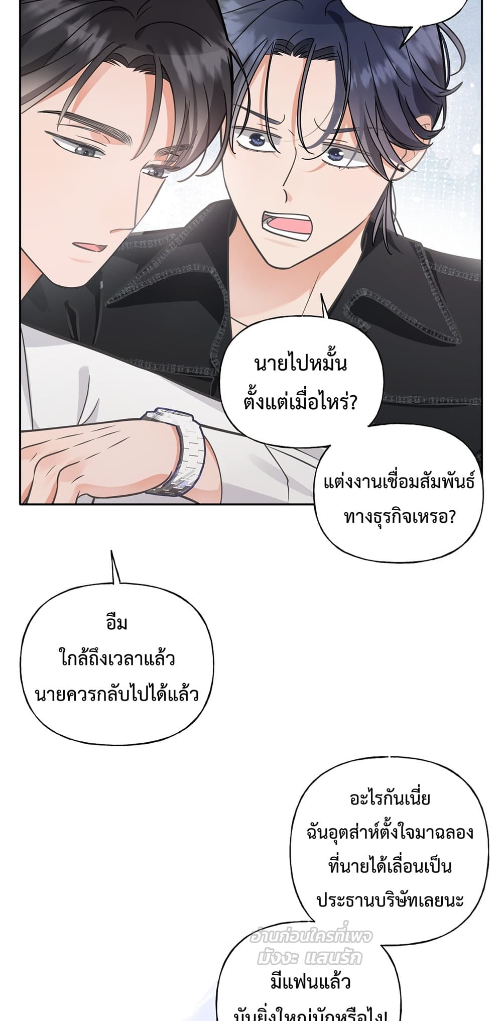 กรงรัก CEO ล่าหัวใจยัยแฟนเก่า 7/60