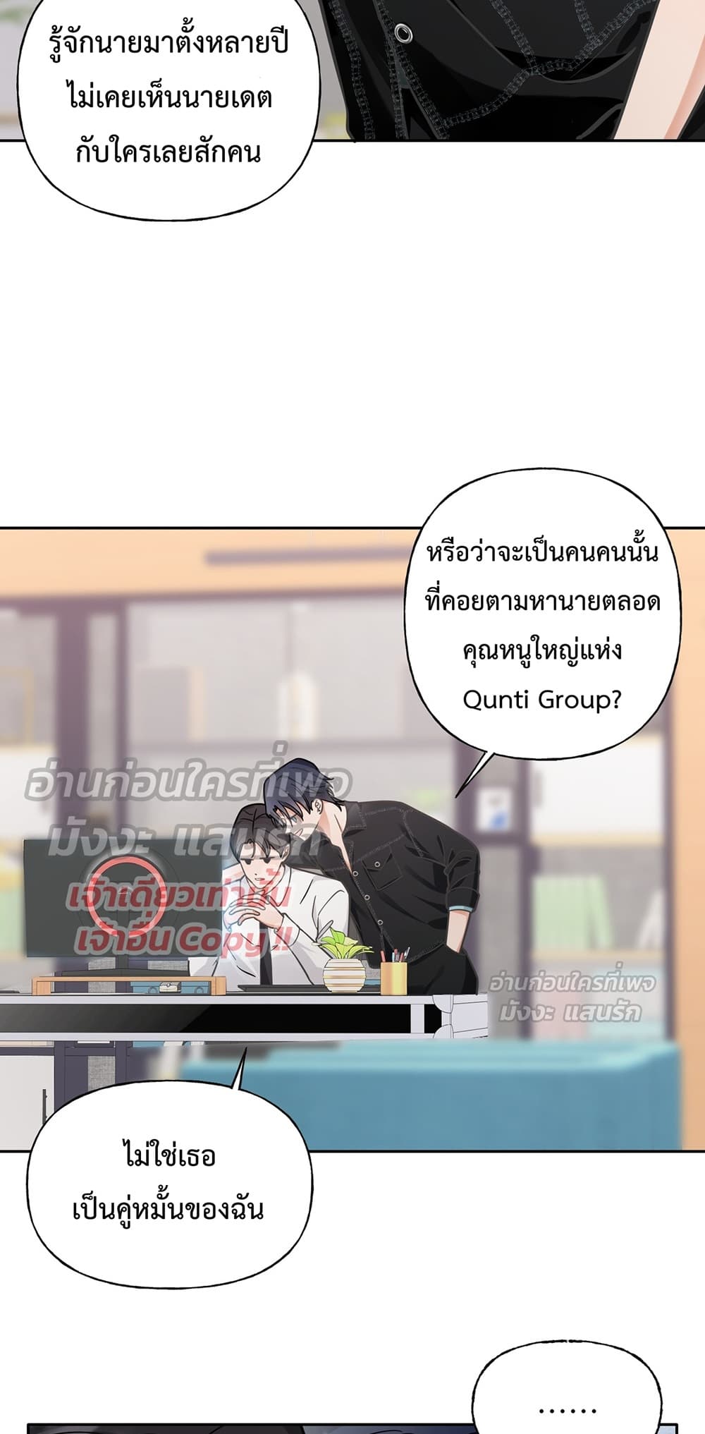 กรงรัก CEO ล่าหัวใจยัยแฟนเก่า 6/60
