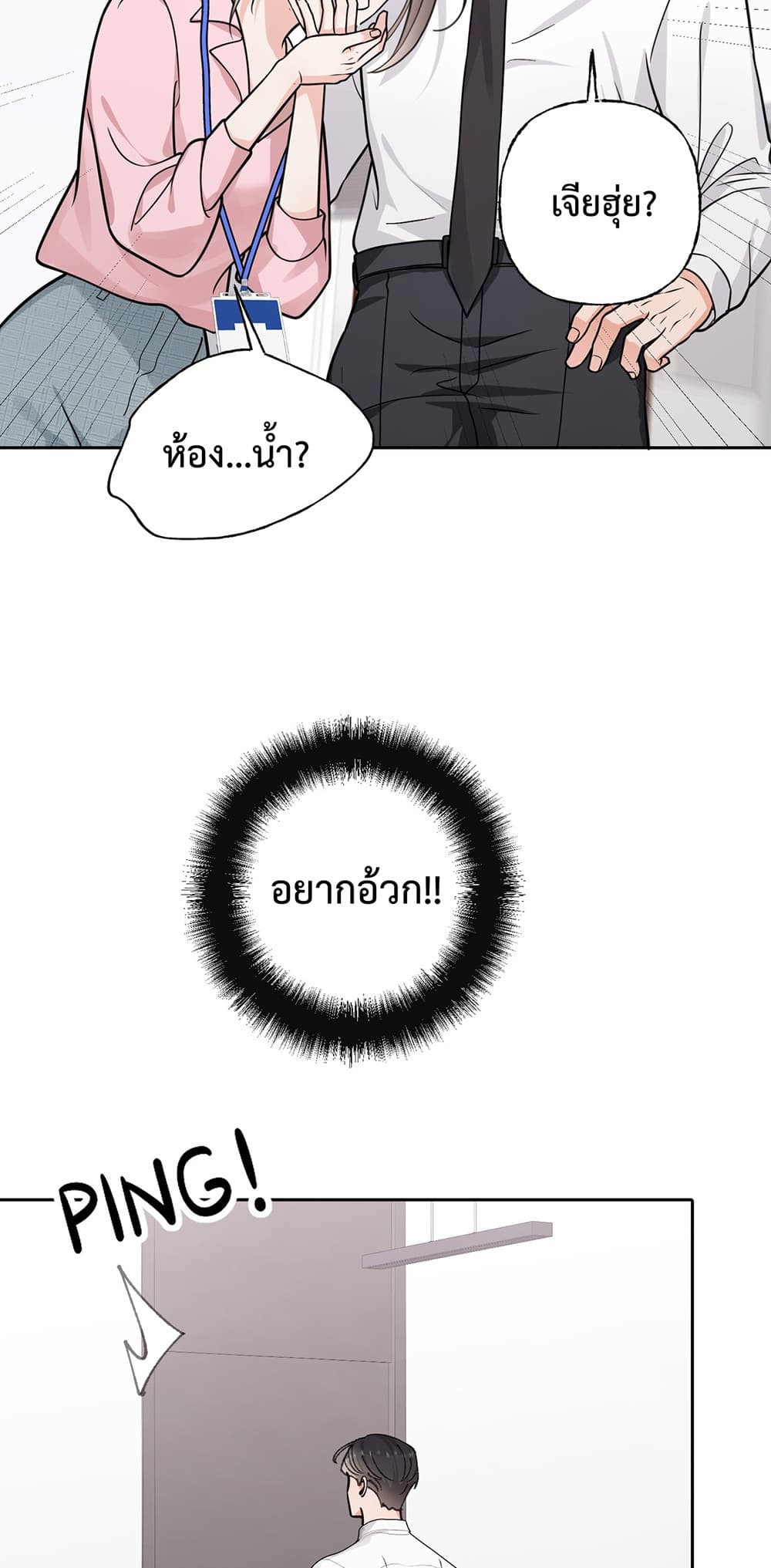 กรงรัก CEO ล่าหัวใจยัยแฟนเก่า 46/60