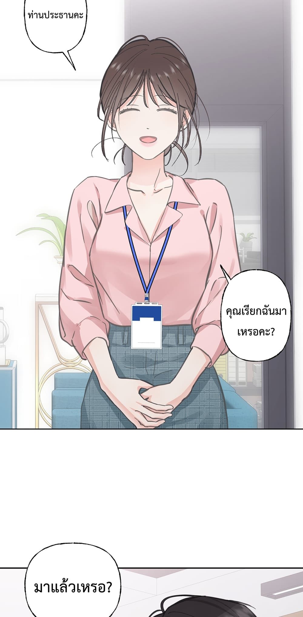 กรงรัก CEO ล่าหัวใจยัยแฟนเก่า 17/60
