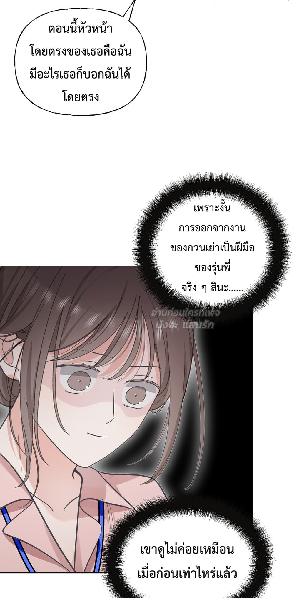 กรงรัก CEO ล่าหัวใจยัยแฟนเก่า 23/60