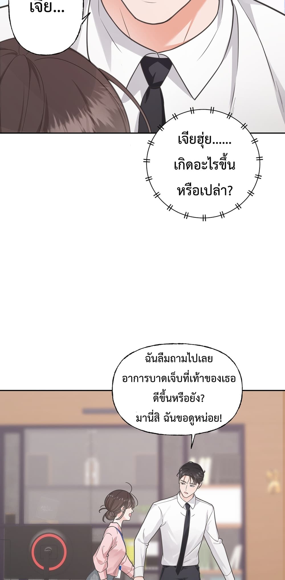 กรงรัก CEO ล่าหัวใจยัยแฟนเก่า 29/60