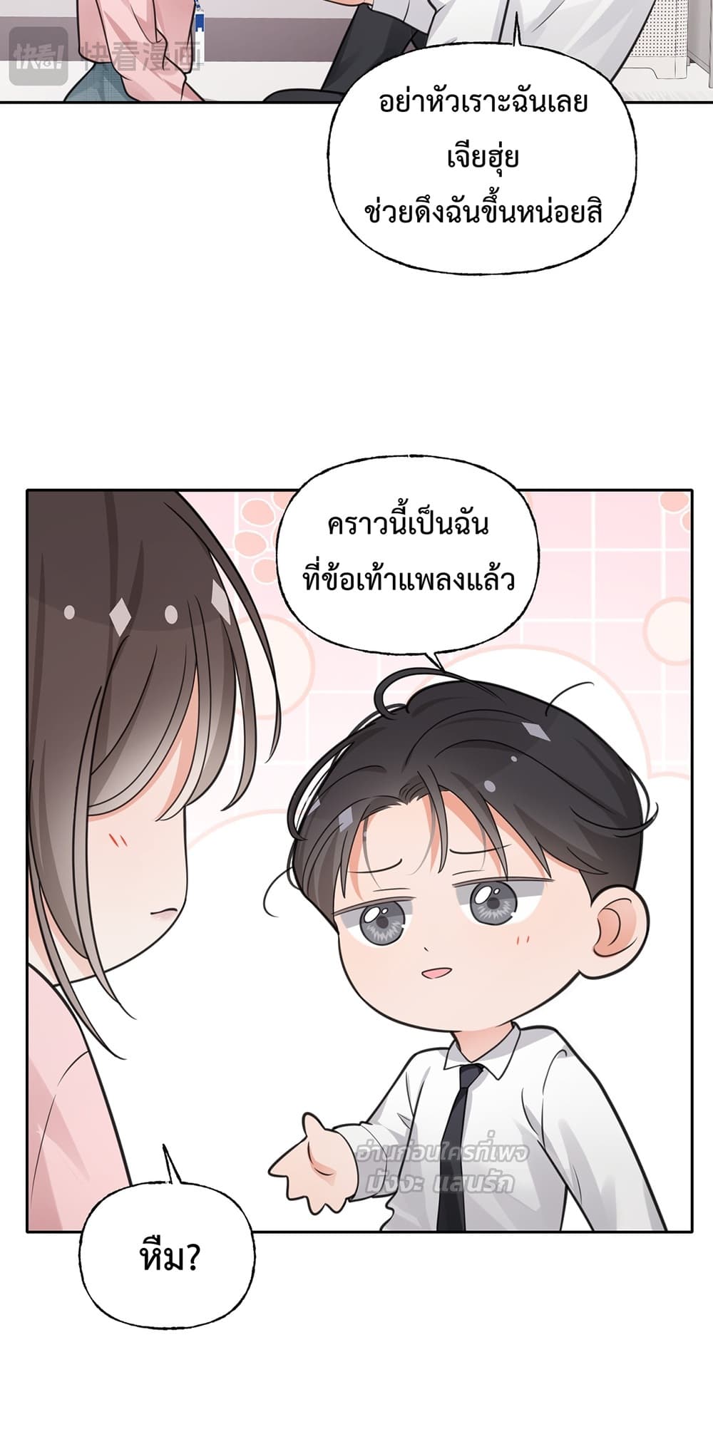 กรงรัก CEO ล่าหัวใจยัยแฟนเก่า 38/60