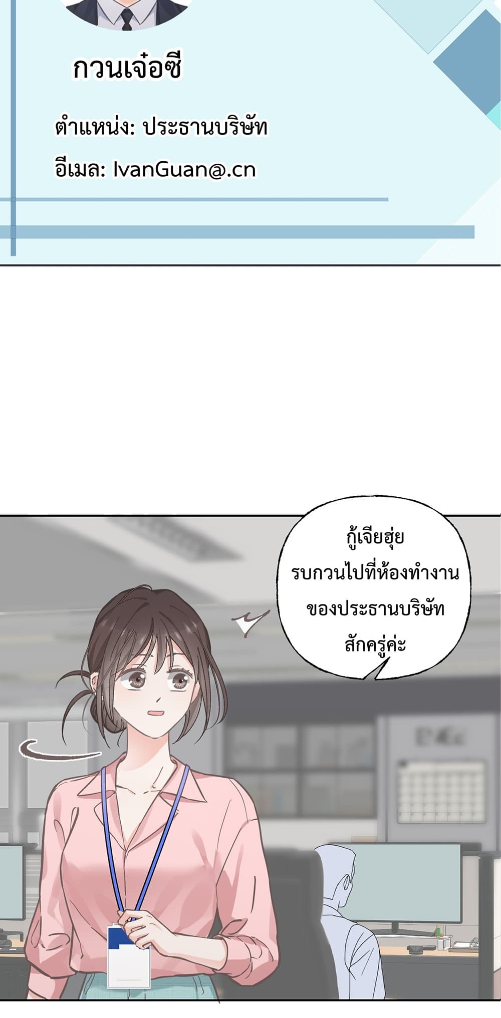 กรงรัก CEO ล่าหัวใจยัยแฟนเก่า 2/60