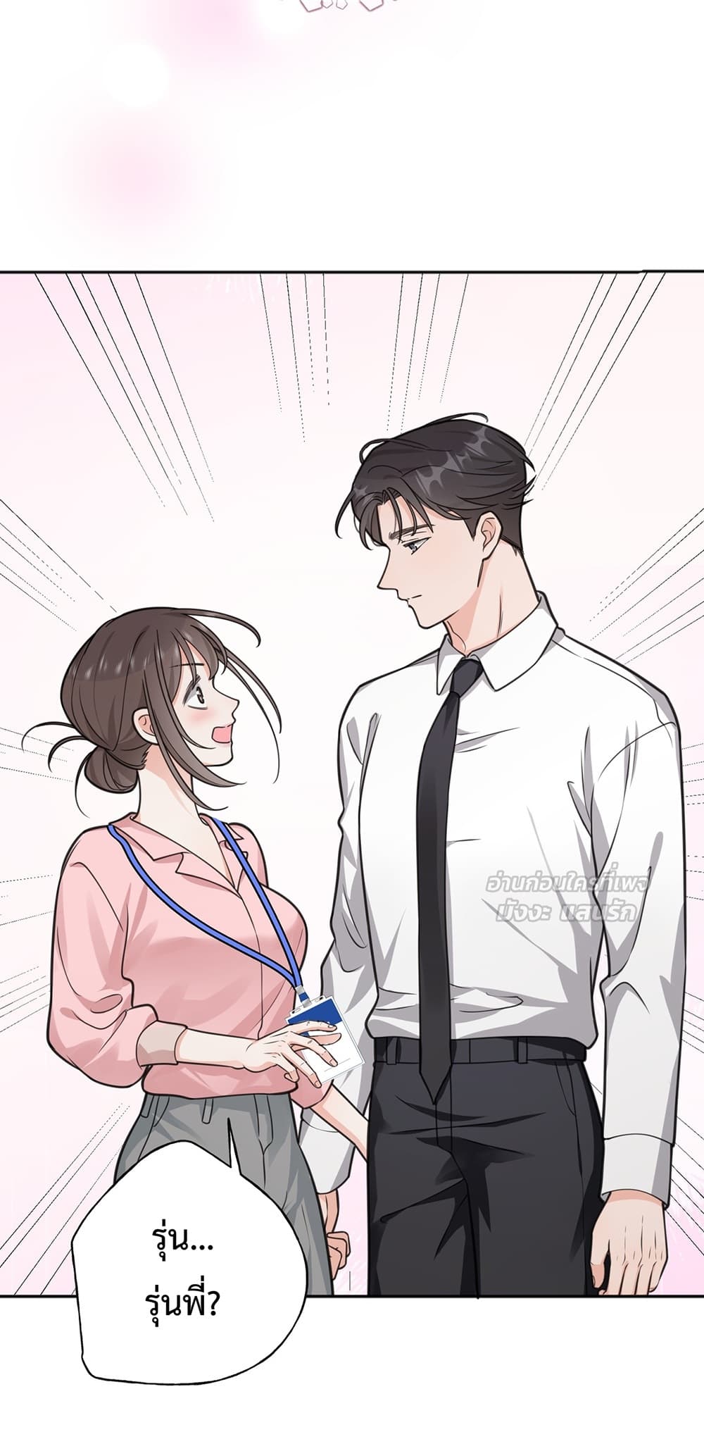 กรงรัก CEO ล่าหัวใจยัยแฟนเก่า 42/60