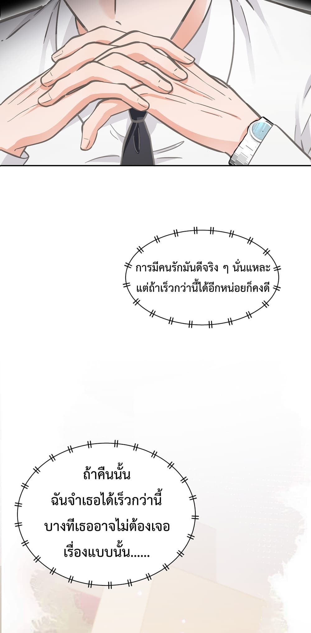 กรงรัก CEO ล่าหัวใจยัยแฟนเก่า 9/60