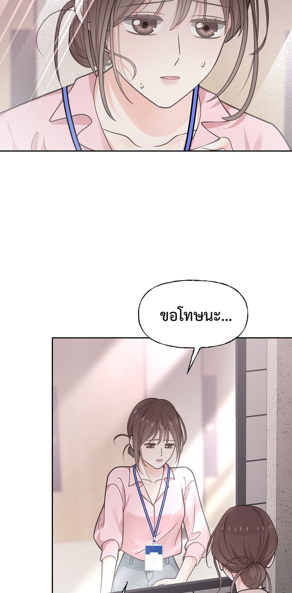 กรงรัก CEO ล่าหัวใจยัยแฟนเก่า 50/60
