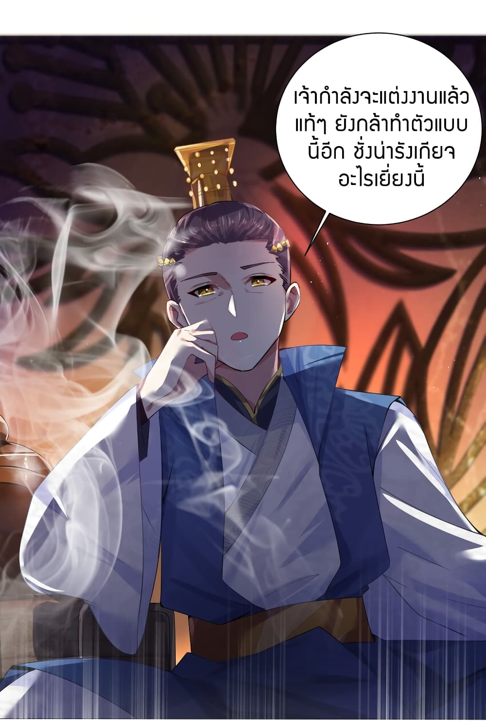 The Lady Is the Future Tyrant 2 แปลไทย