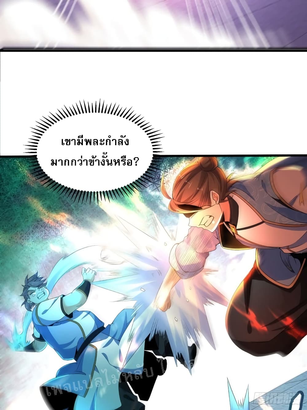 Chaotic Sword God (Remake) 14 แปลไทย
