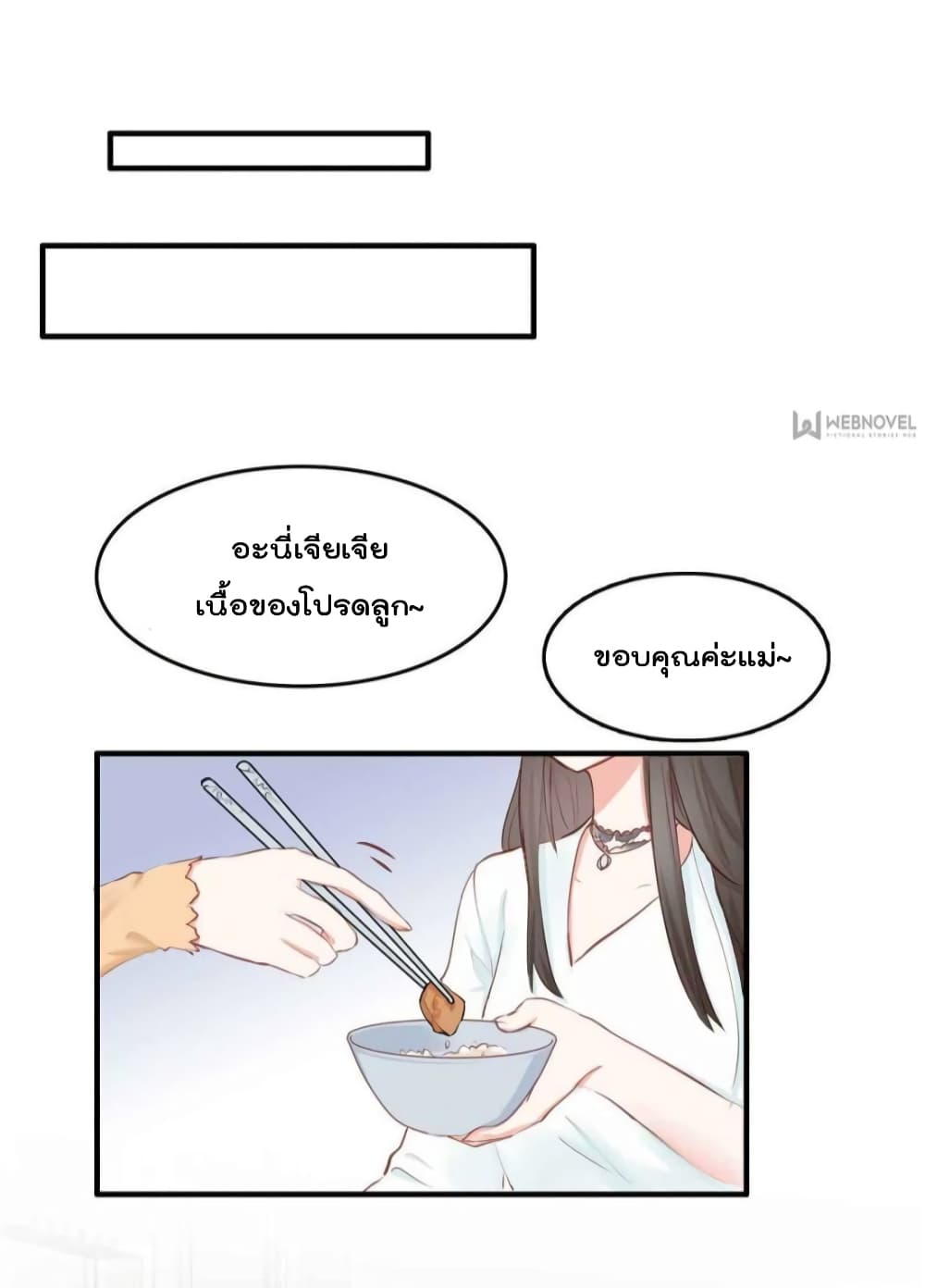 Hello Sweetie 24 แปลไทย