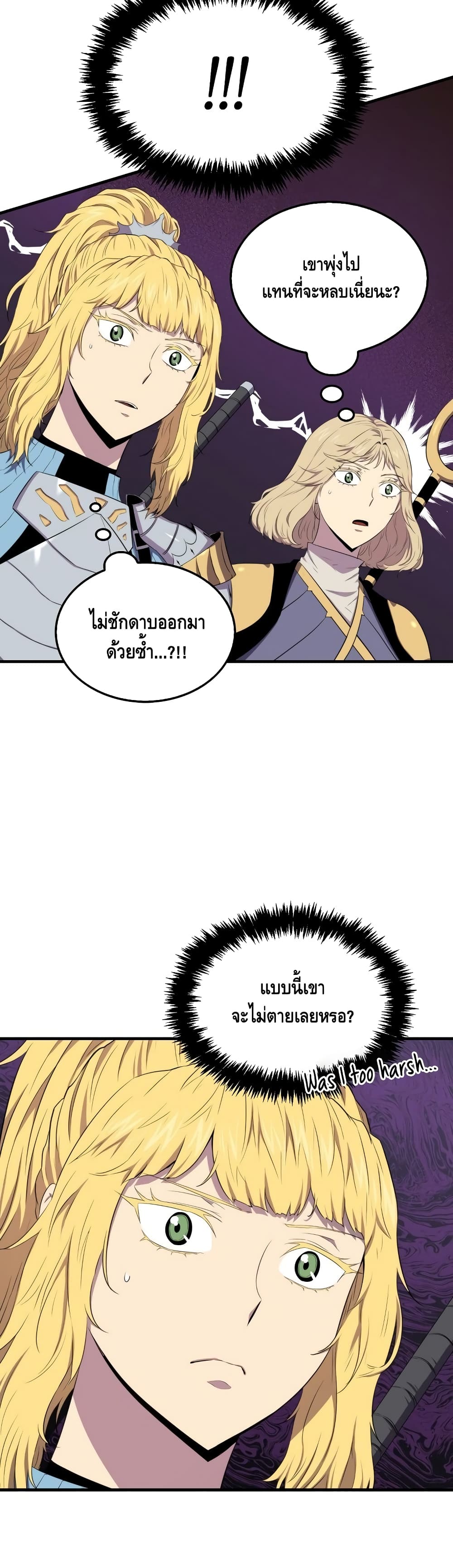 Sleeping Ranker 15 แปลไทย