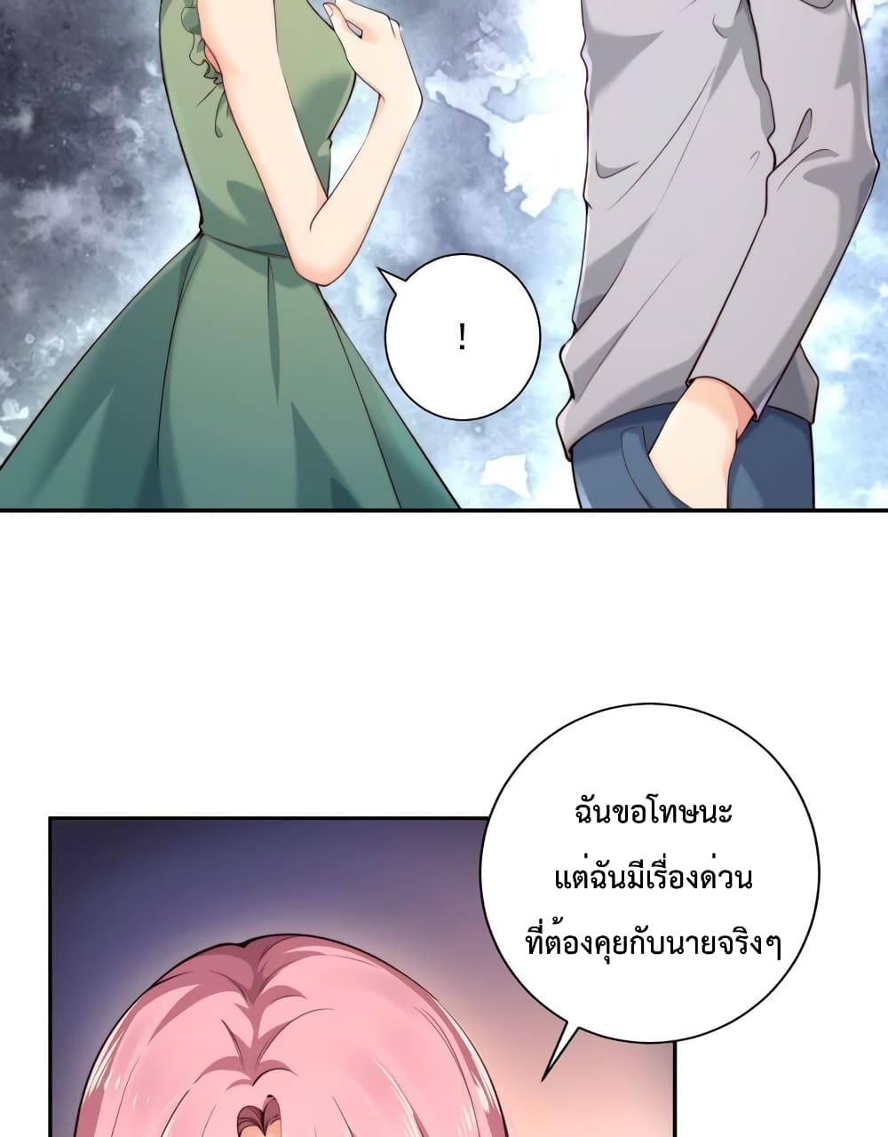 Icy Boy & Tsundere Girl 93 แปลไทย