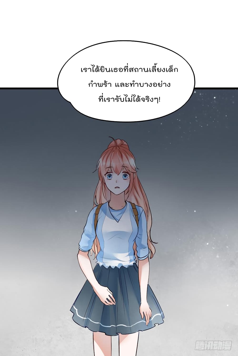 Hello Sweetie 7 แปลไทย