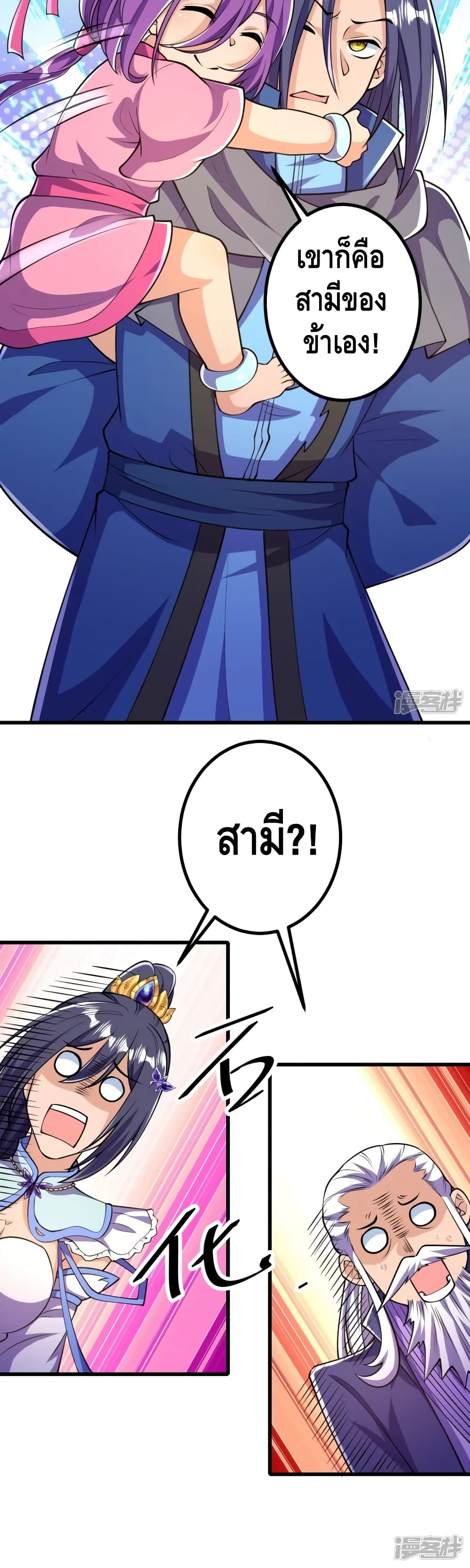 The Strongest Ancestor 22 แปลไทย