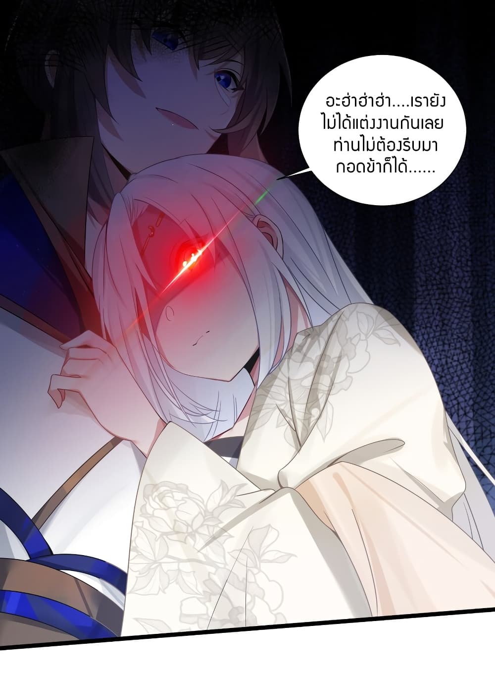 The Lady Is the Future Tyrant  3 แปลไทย