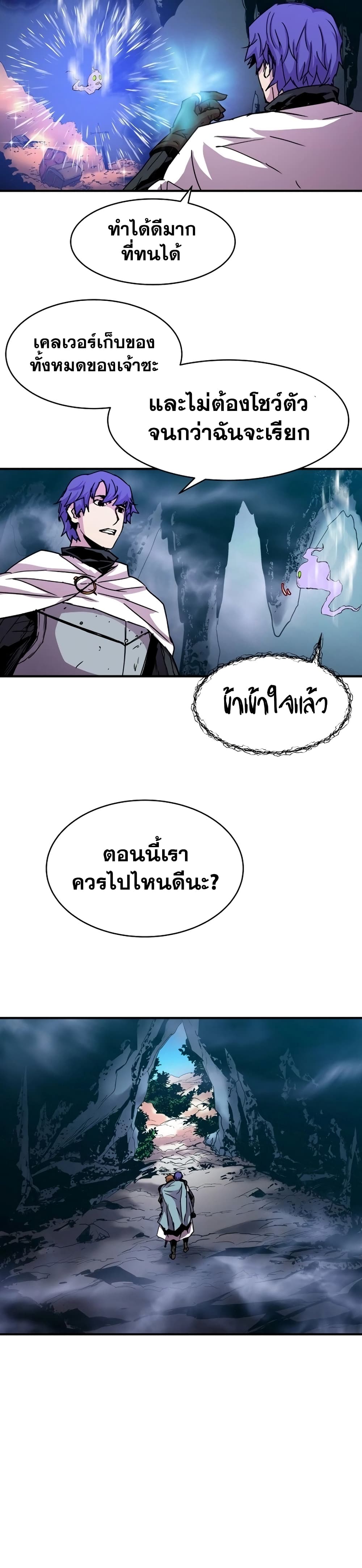 The Rebirth of an 8th Circled Wizard 33 แปลไทย