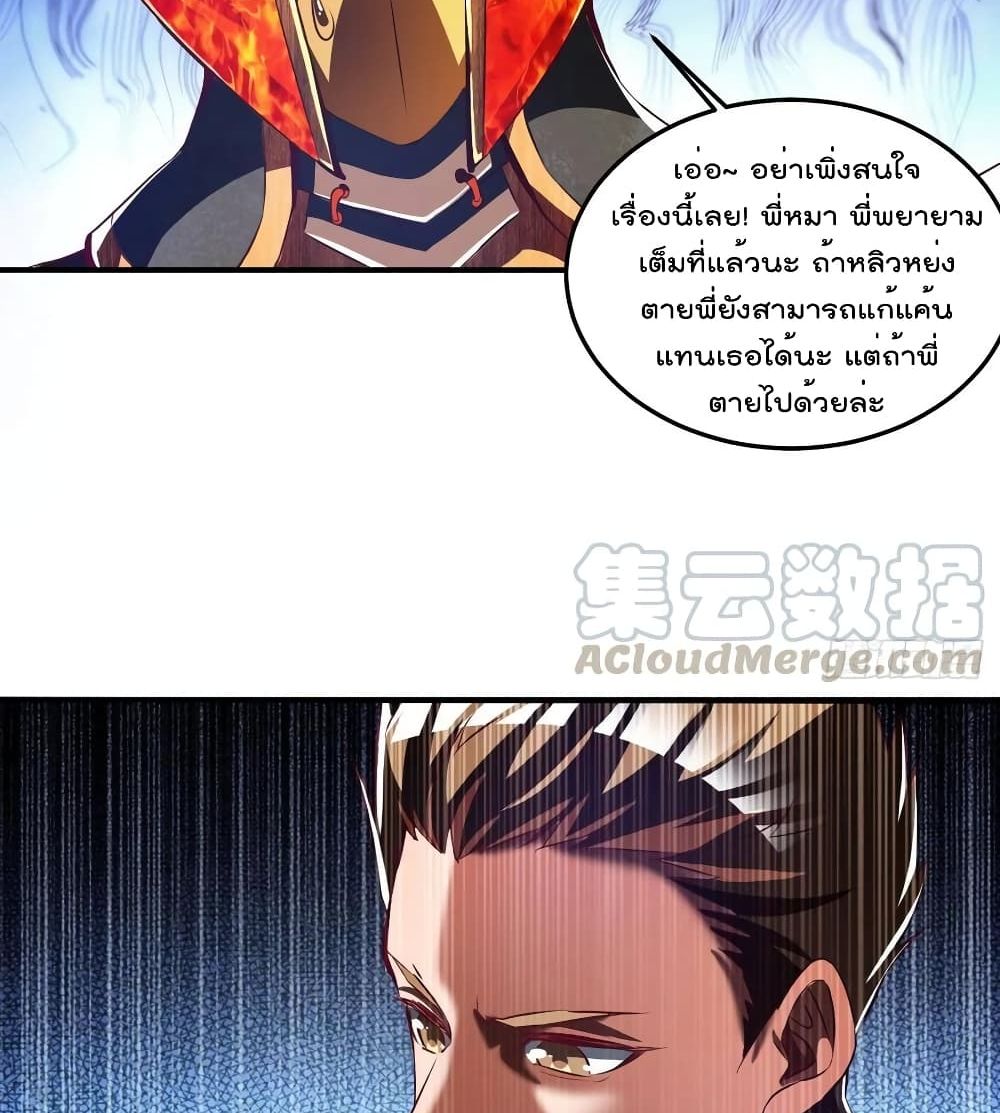 Villain Demon-in-law 78 แปลไทย