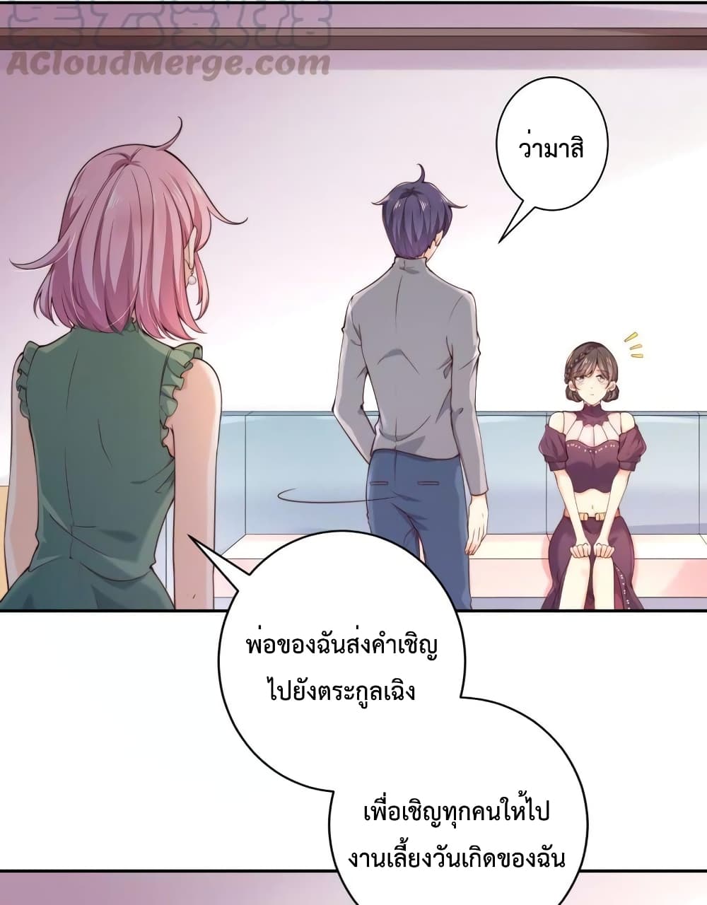 Icy Boy & Tsundere Girl 93 แปลไทย