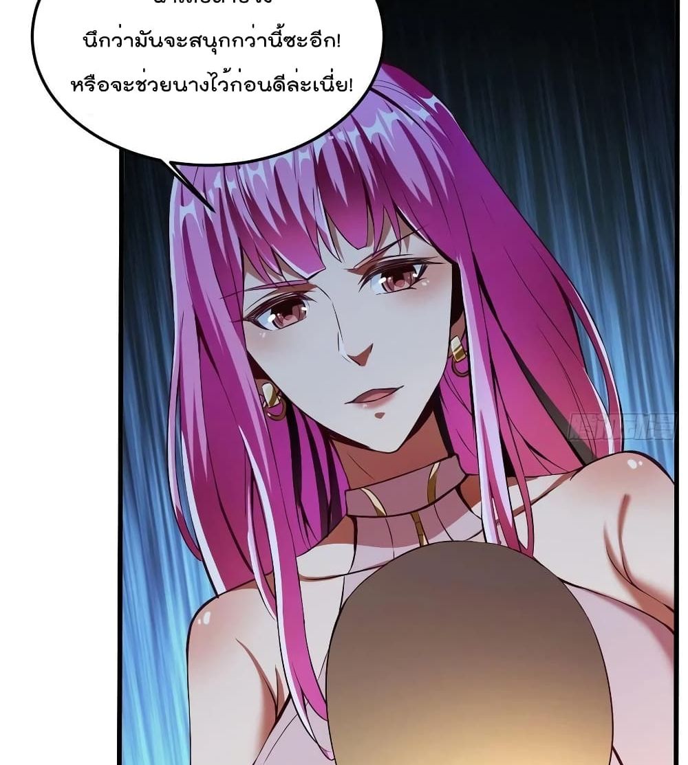 Villain Demon-in-law 78 แปลไทย