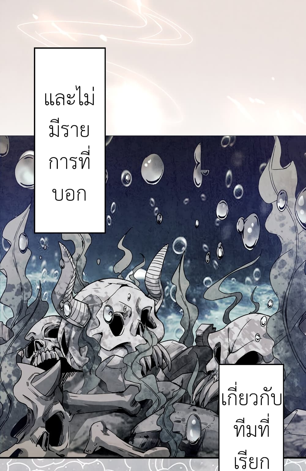 I! Never become a Buddha! 1 แปลไทย