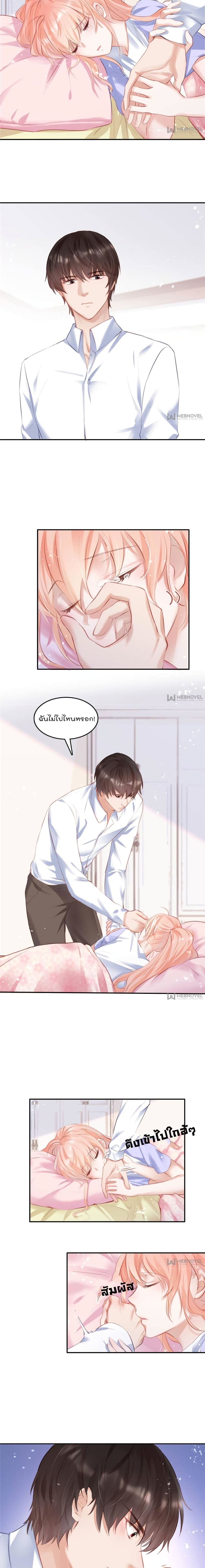 Hello Sweetie 15 แปลไทย