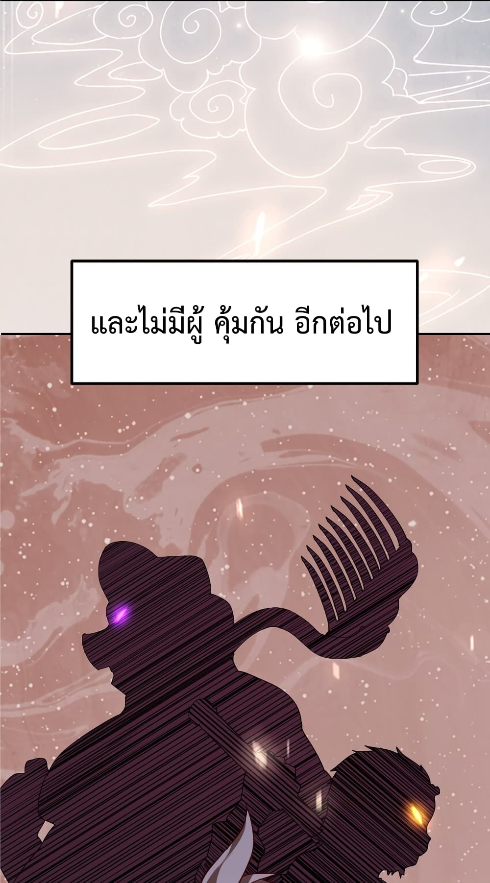 I! Never become a Buddha! 1 แปลไทย