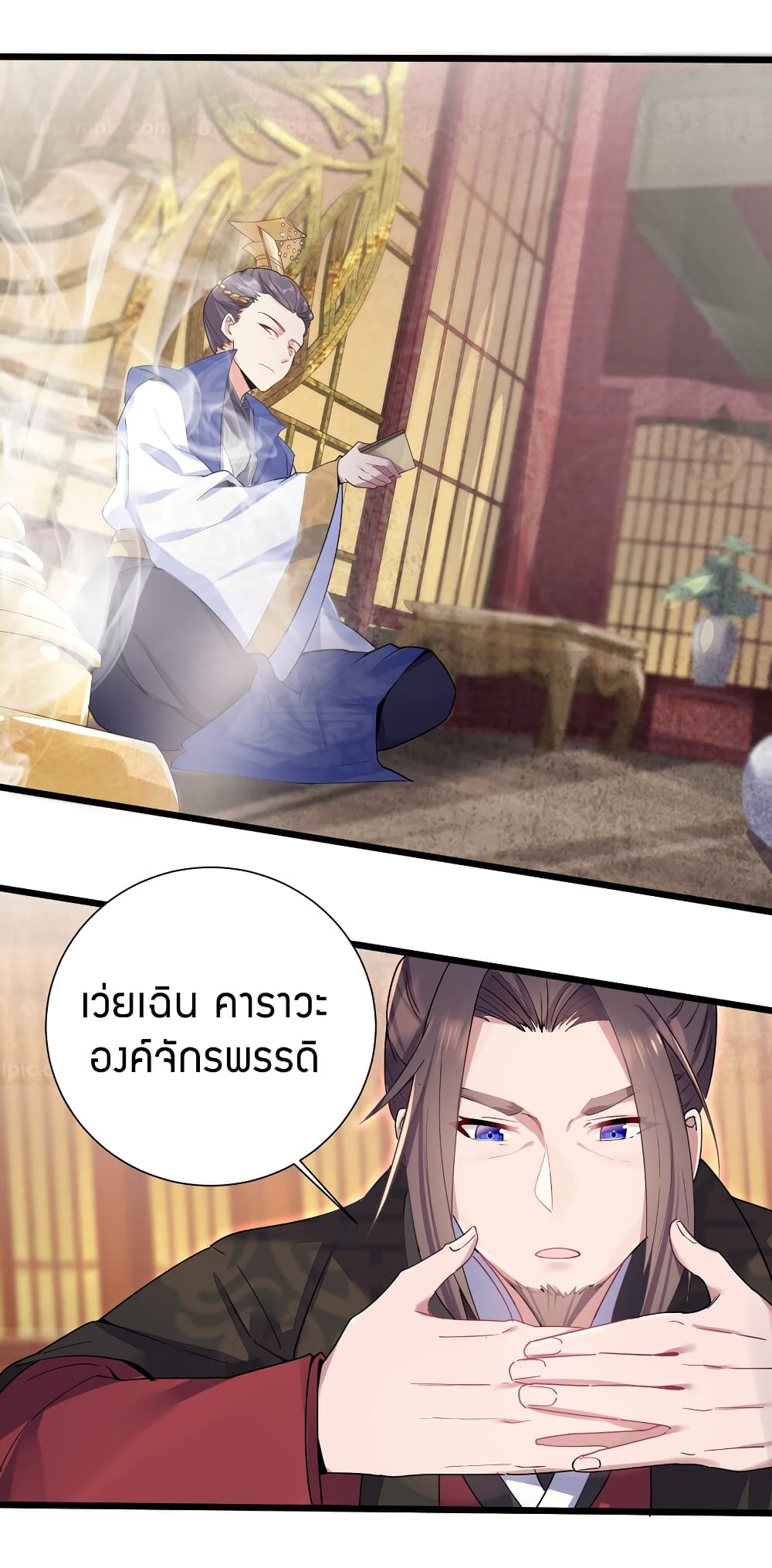 The Lady Is the Future Tyrant 2 แปลไทย