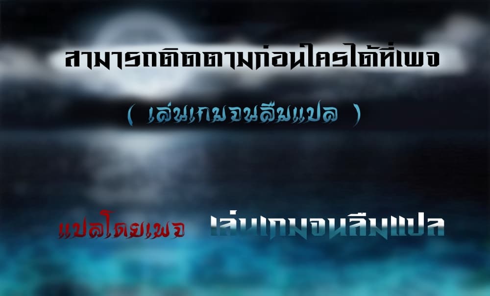 The Lady Is the Future Tyrant 2 แปลไทย