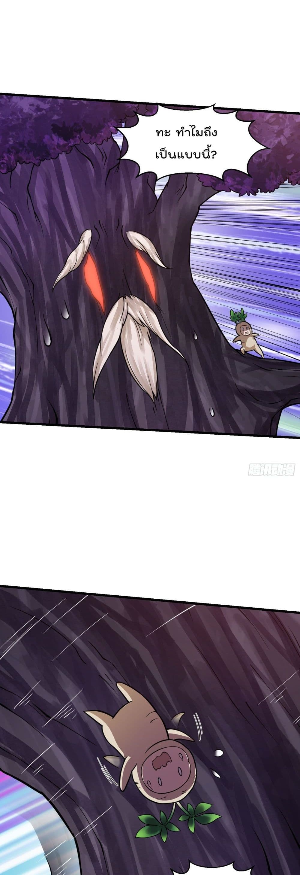 The Legend God King in The City 194 แปลไทย