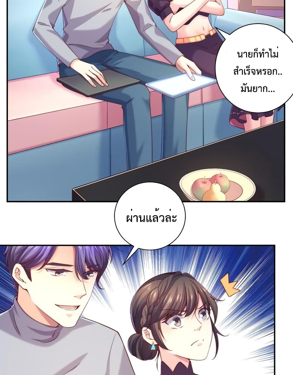 Icy Boy & Tsundere Girl 93 แปลไทย