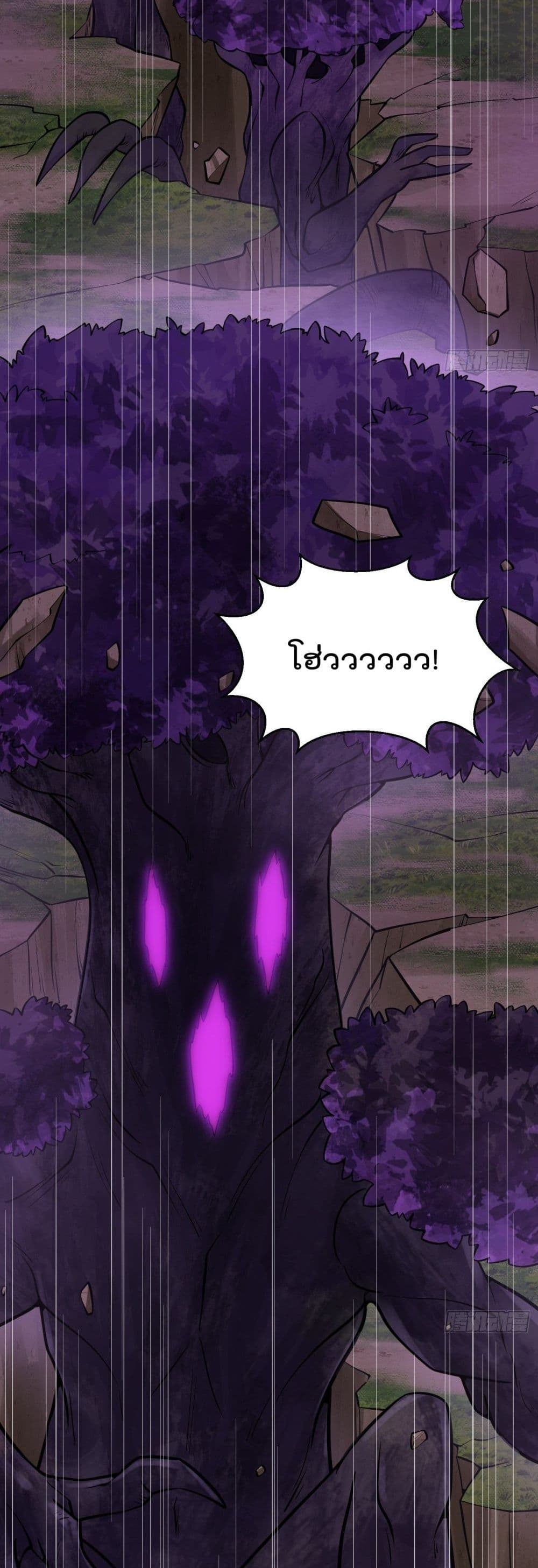 The Legend God King in The City 194 แปลไทย