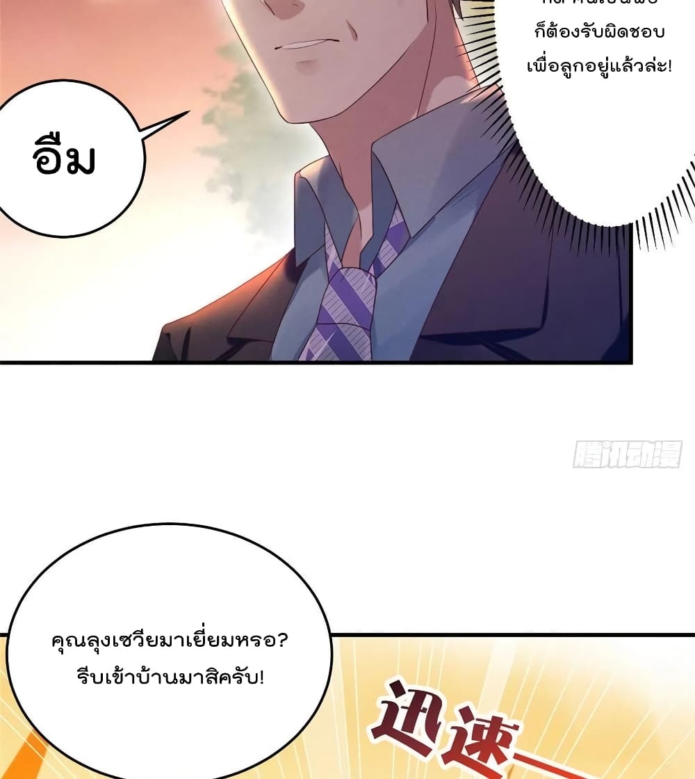 Forced to Fall in Love With the Boss Every Day 11 แปลไทย